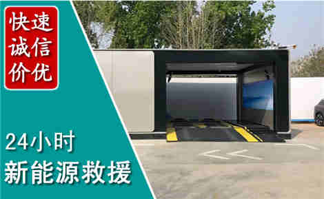 弥勒新能源汽车救援场景与案例