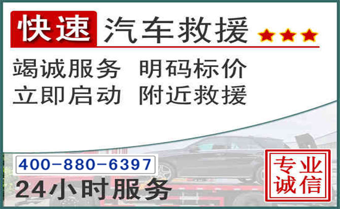 弥勒长春拖车电话