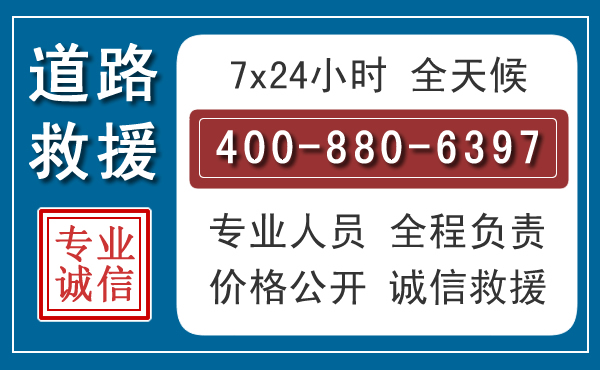弥勒长春拖车电话